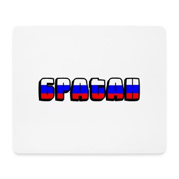 Bratan Russe Bruder Blja kyrillisch Flagge t shirt - Mousepad (Querformat) - Weiß - Vorne