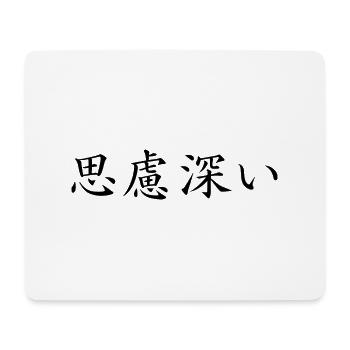 thoughtful - japanese language - Mouse Pad (horizontal) - white - Front