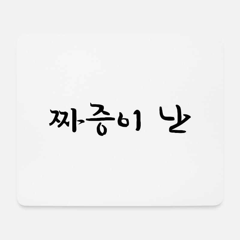 genervt - koreanische Sprache - Mousepad (Querformat) - Weiß