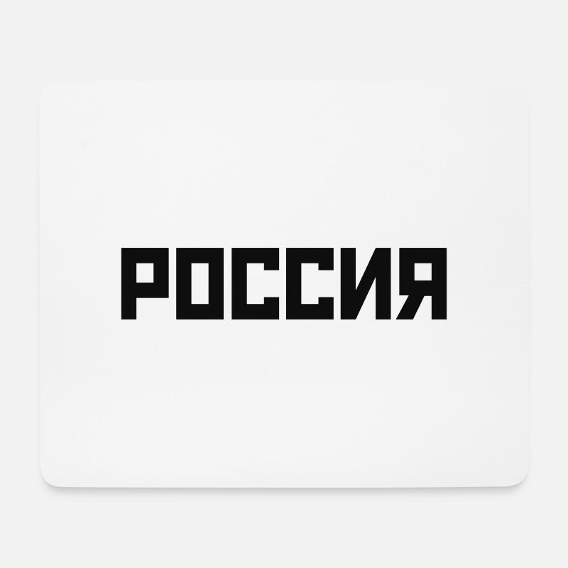 Russland, Rossia, Россия - Mousepad (Querformat) - Weiß