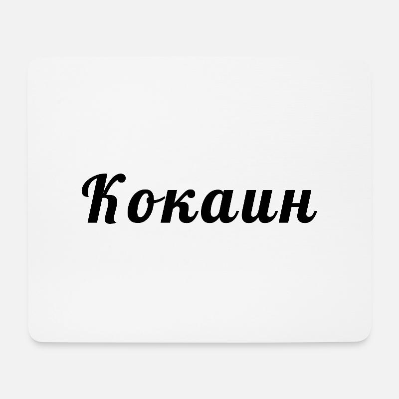 russisch - Mousepad (Querformat) - Weiß