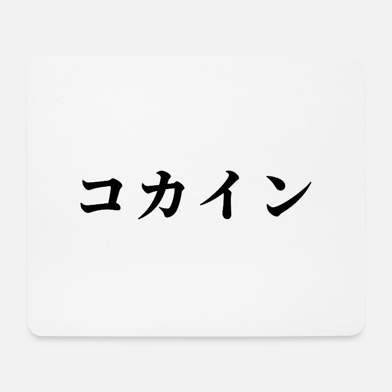 Japanisch - Mousepad (Querformat) - Weiß