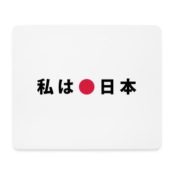 text love japan western 2c - Tapis de souris (format paysage) - blanc - Devant