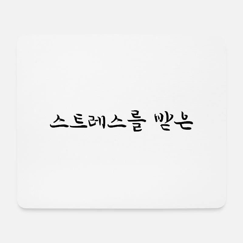 gestresst - Koreanische Sprache - Mousepad (Querformat) - Weiß