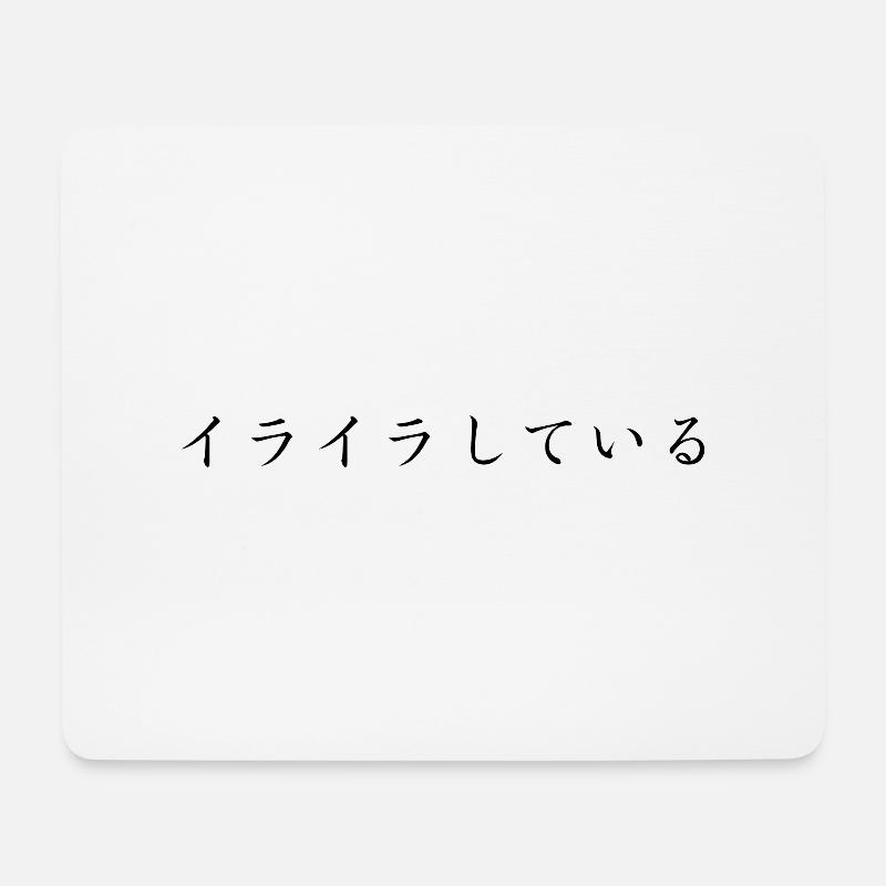 irritiert , durcheinander - japanische Sprache - Mousepad (Querformat) - Weiß