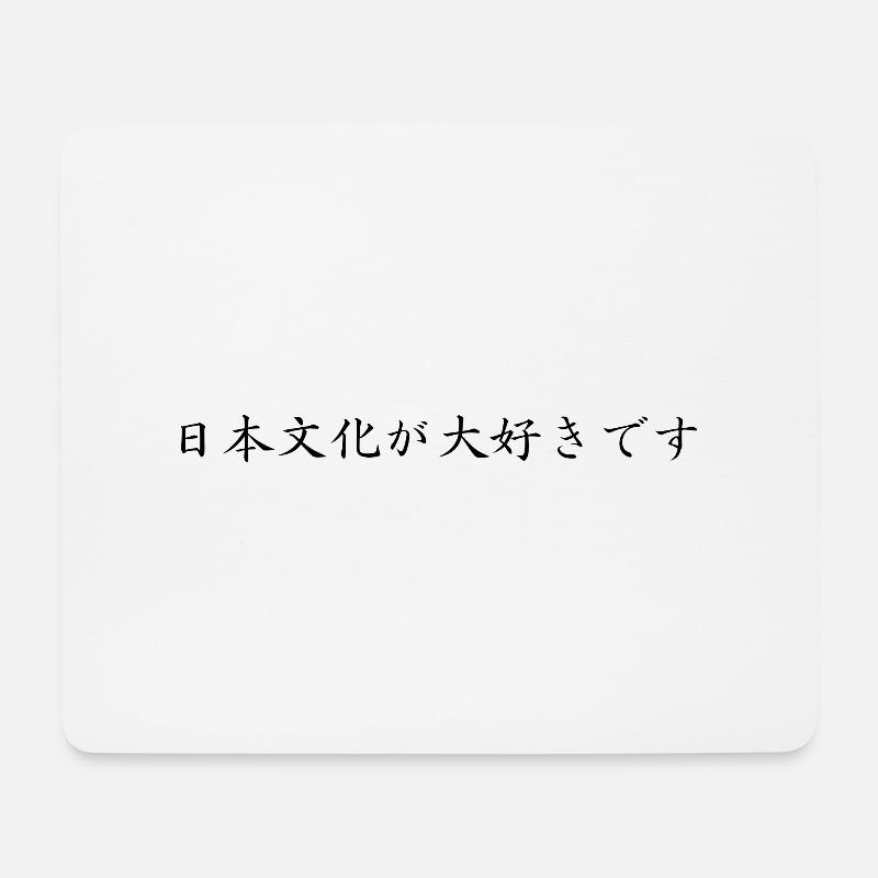 Ich liebe die japanische Kultur - Japanisch - Mousepad (Querformat) - Weiß