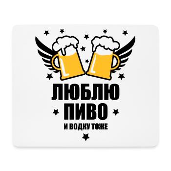 43 ЛЮБЛЮ ПИВО И ВОДКУ ТОЖЕ Bier Party Russisch 3c - Mousepad (Querformat) - Weiß - Vorne