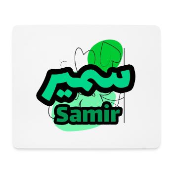 Samir nom en arabe - Tapis de souris (format paysage) - blanc - Devant