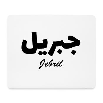 Jebril Arabic Calligraphy First Name - Mouse Pad (horizontal) - white - Front