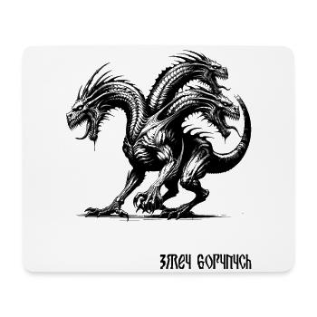 Zmey Gorynych Three-Headed Dragon Slavic Mythology - Mouse Pad (horizontal) - white - Front