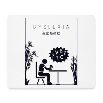 Dyslexia Chinese Hanzi Apraxia Dyslexia Therapist - Mouse Pad (horizontal) - white - Front