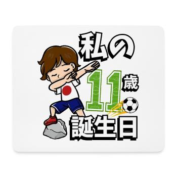 Football Boy It's My 11th Birthday - Mouse Pad (horizontal) - white - Front