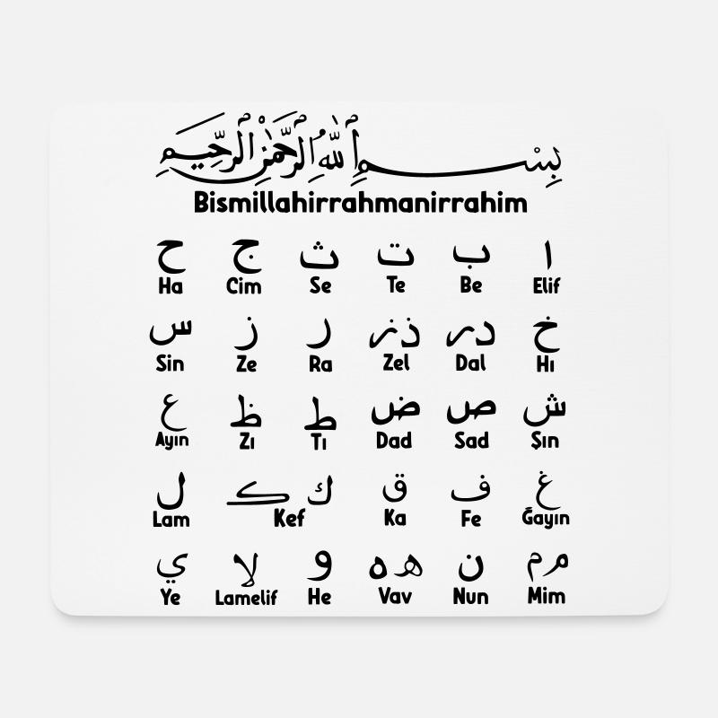 Bismillah arabisch abc mit Übersetzung - Mousepad (Querformat) - Weiß