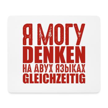 Russisch lernen Russland Russak Kyrillisch Spruch - Mousepad (Querformat) - Weiß - Vorne