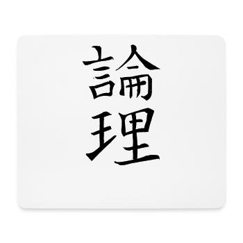 Japan Kanji Kaliphraphie Japan Symbol Logik - Mousepad (Querformat) - Weiß - Vorne