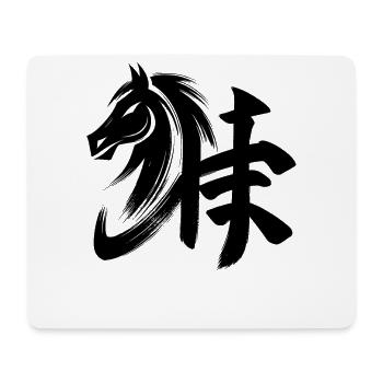Elegant Chinese Zodiac Horse Ink Design Artwork - Mouse Pad (horizontal) - white - Front