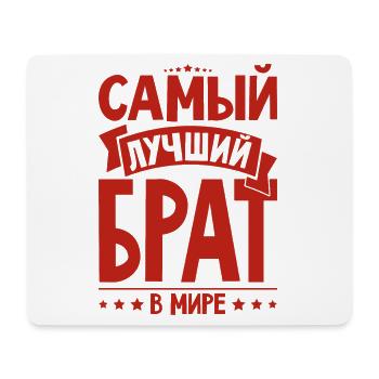 Bester Russischer Bruder der Welt Russe aus - Mousepad (Querformat) - Weiß - Vorne