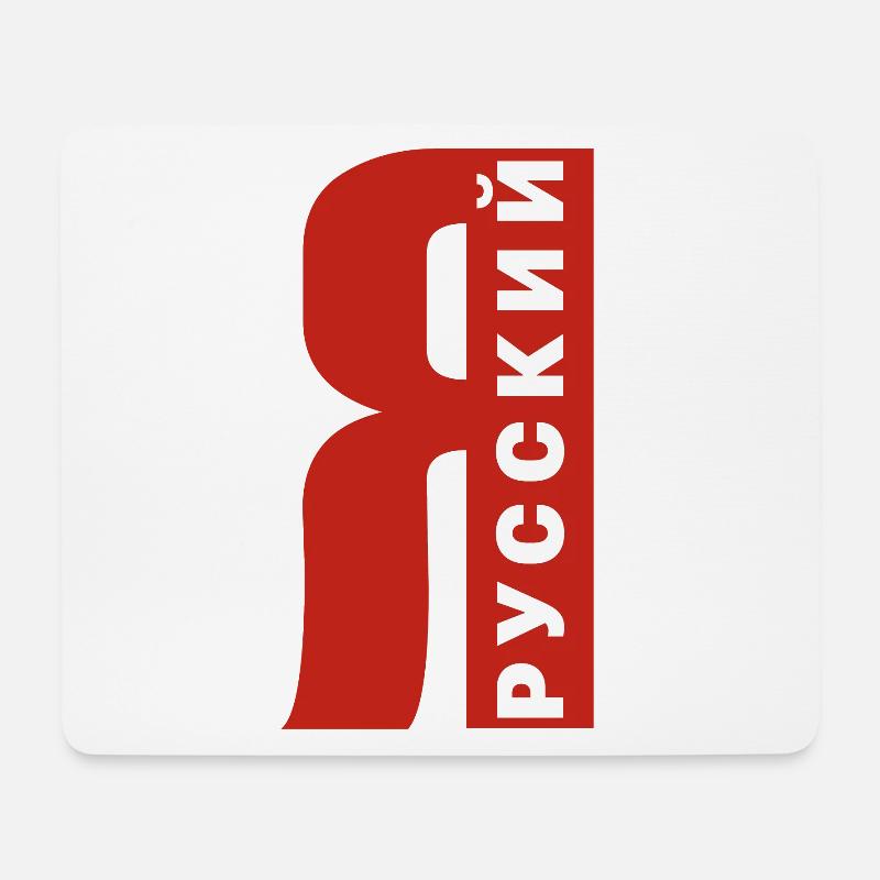 Ich bin Russe Spruch auf Russisch aus Russland - Mousepad (Querformat) - Weiß