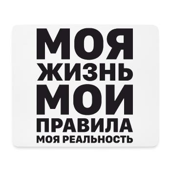 Mein Leben meine Regeln Russe Spruch auf Russisch - Mousepad (Querformat) - Weiß - Vorne