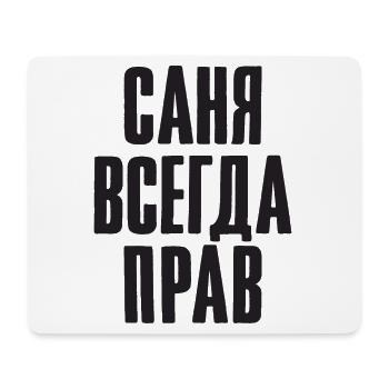 Alexander Spruch auf Russisch für Russen - Mousepad (Querformat) - Weiß - Vorne
