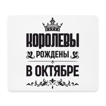 Russian Women Girl born in October Russia - Mouse Pad (horizontal) - white - Front