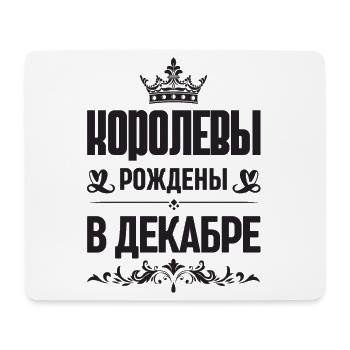 Russian Women Girl born in December - Mouse Pad (horizontal) - white - Front