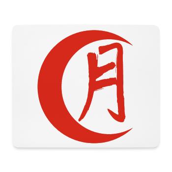 The word moon in Japanese (red) - Mouse Pad (horizontal) - white - Front