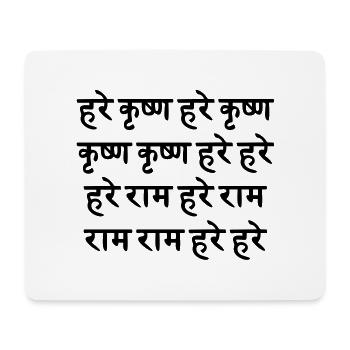 Hare Krishna / sanskrit Maha - Mantra - Tapis de souris (format paysage) - blanc - Devant