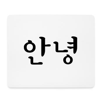 Annyeong Begrüßung Koreanisch - Mousepad (Querformat) - Weiß - Vorne