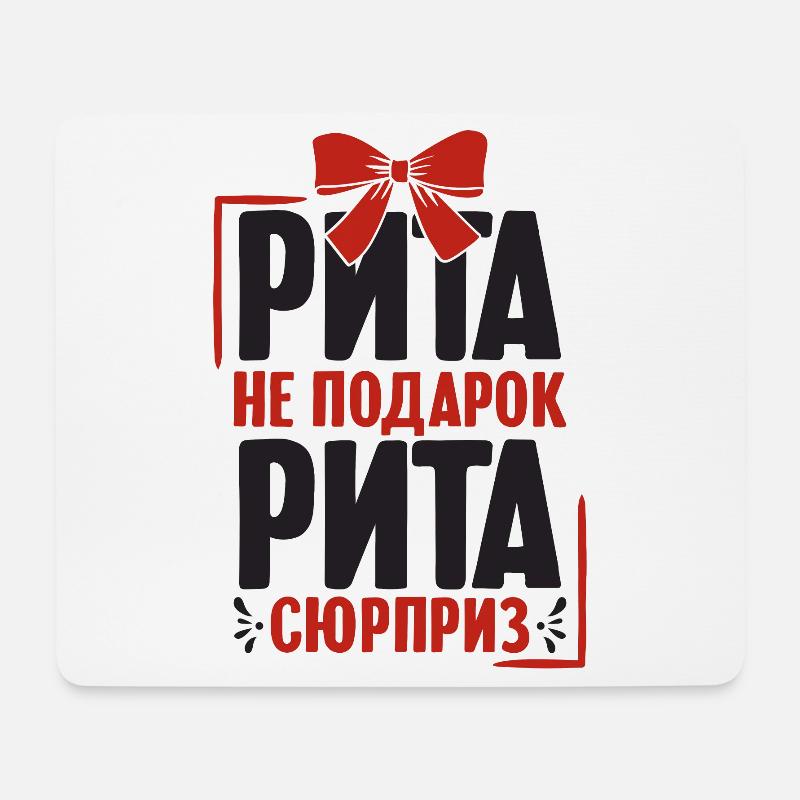 Rita Spruch auf Russisch Russland Rite Outfit für - Mousepad (Querformat) - Weiß