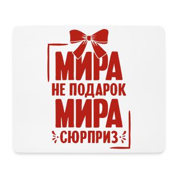 Mira Spruch auf Russisch Russland Myra Outfit für - Mousepad (Querformat) - Weiß - Vorne