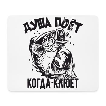 Die Angler Seele singt Spruch auf Russisch Angeln - Mousepad (Querformat) - Weiß - Vorne