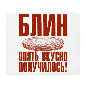 Blini russische Pfannkuchen Russland Crepes Russen - Mousepad (Querformat) - Weiß - Vorne