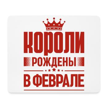 König Geboren im Februar Russland King Russe - Mousepad (Querformat) - Weiß - Vorne