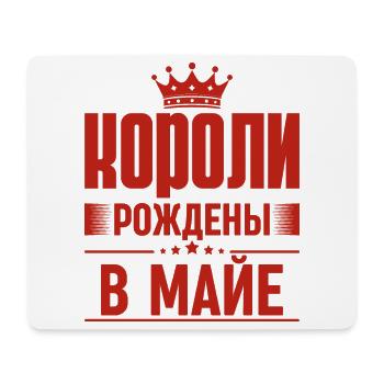 König Geboren im Mai Russland King Russe Sprüche - Mousepad (Querformat) - Weiß - Vorne