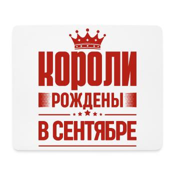 König Geboren im September Russland King Russe - Mousepad (Querformat) - Weiß - Vorne