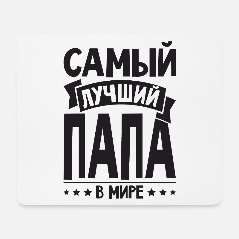 Bester Russischer Papa Vater der Welt aus - Mousepad (Querformat) - Weiß