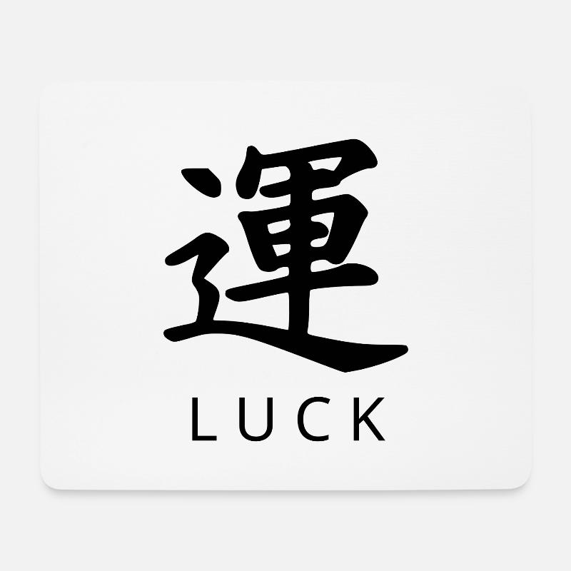 Minimale Kanji – GLÜCK (運) | Fetter Vektor - Mousepad (Querformat) - Weiß