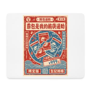Trading Card Booster Rare Ultra - Mouse Pad (horizontal) - white - Front