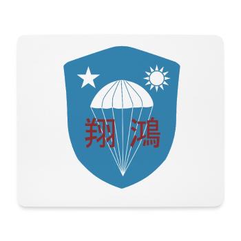 Seconde Guerre mondiale : Insigne de parachutiste commando de l’OSS chinois - Tapis de souris (format paysage) - blanc - Devant
