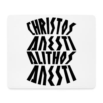 Griechisches Ostern Christos Anesti - Mousepad (Querformat) - Weiß - Vorne