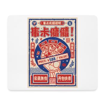 Déchirement du pack de cartes à collectionner Price 588 - Tapis de souris (format paysage) - blanc - Devant
