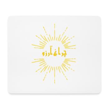 Allama Iqbal Pakistan Urdu Poetry Charagh-e-Aarzo - Mouse Pad (horizontal) - white - Front