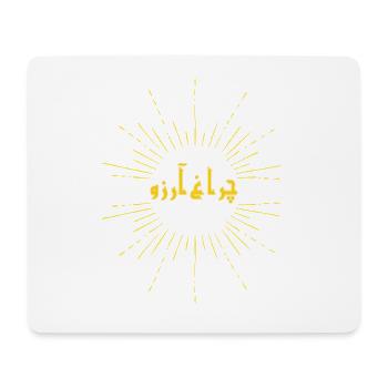 Allama Iqbal Pakistan Urdu Poetry Charagh-e-Aarzo - Mouse Pad (horizontal) - white - Front