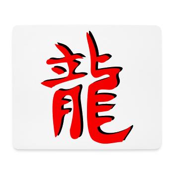 Drachen_3d_kanji - Mouse Pad (horizontal) - white - Front
