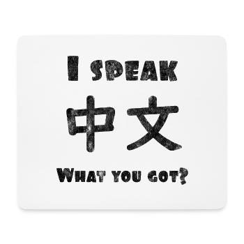 I Speak Chinese Chinesisch Sprache Geschenk Idee - Mousepad (Querformat) - Weiß - Vorne