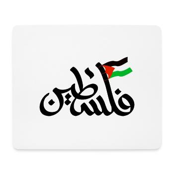 Palestine - Tapis de souris (format paysage) - blanc - Devant
