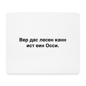 Wer das lesen kann ist ein Ossi. Ostdeutschland 89 - Mousepad (Querformat) - Weiß - Vorne