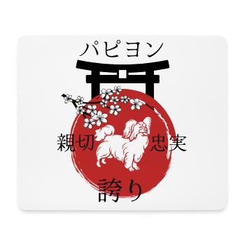 Papillon Japan Kanji Style pour les amoureux des chiens - Tapis de souris (format paysage) - blanc - Devant