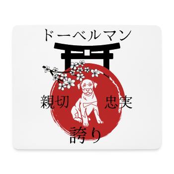 Dobermann Japan Kanji Stil Hundeliebhaber - Mousepad (Querformat) - Weiß - Vorne